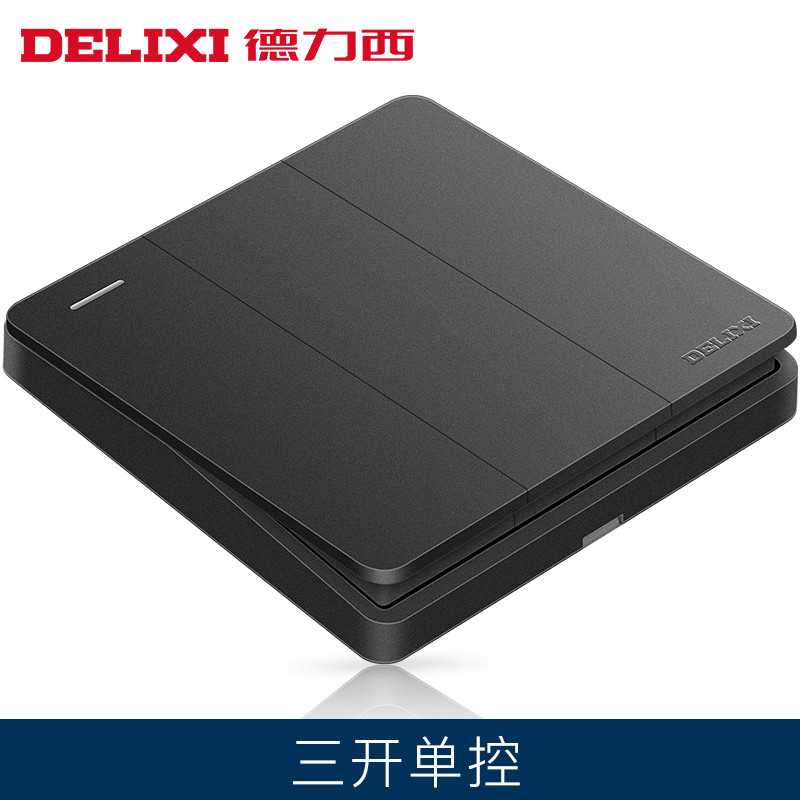 德力西 开关插座面板 86型插座面板 CD821 黑系列 五孔电源插座套餐 CD821 黑 三开单控 五孔插座