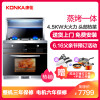 康佳(KONKA) KD03 集成灶 液化气