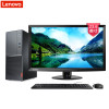 联想(Lenovo)扬天M2200r 台式电脑 23.6英寸屏 定制（G3930 4G 1T+128G 无光驱 W10）