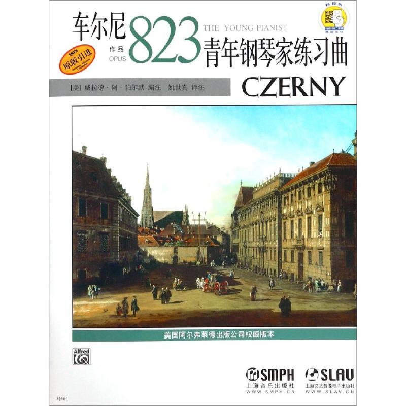 车尔尼青年钢琴家练习曲作品823(附扫码音频)