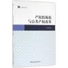产权结构化与公共产权改革