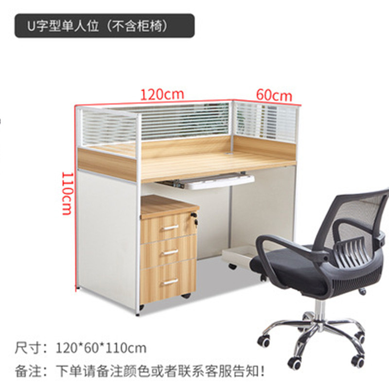 【晋美升】职员办公桌员工电脑桌组合简约现代四人位屏风办公桌 U型单人位