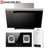 樱花(SAKURA)CXW-360-7A01+BBG02烟灶套装两件套（天然气）