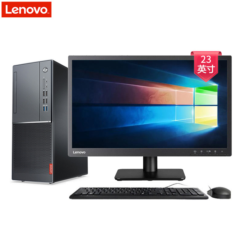 联想(Lenovo)扬天M6201D 台式电脑 23英寸屏定制（I3-8100 4G+4G 1T+128G 无光驱）