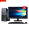 联想(Lenovo)扬天M6400r 台式电脑 23英寸屏 定制（I5-7400 4G 1T+128G DVD）