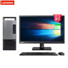 联想(Lenovo)扬天T4900v 台式电脑 21.5英寸屏 定制（I5-8500 4G 500G+128G 刻录）