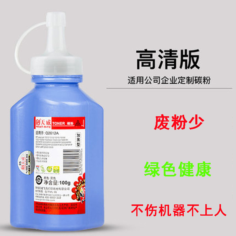 天威 A4黑白激光专用碳粉 加粉乐套装 Ⅰ型 （含上门安装）宁享版 HX 黑色