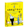 国际大奖小说 木箱里的广告大王[德]沃尔夫·杜里安插画非注音7-10-14岁三四五六年级小学生课外阅读儿童文学故事书