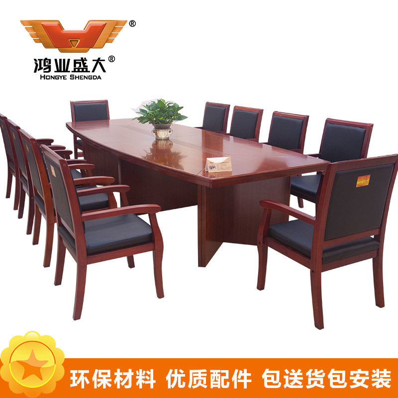 鸿业盛大FS-A8045办公家具培训桌洽谈桌会议桌大型开会桌办公桌会议桌会议台会议桌4500L*1600W*760H