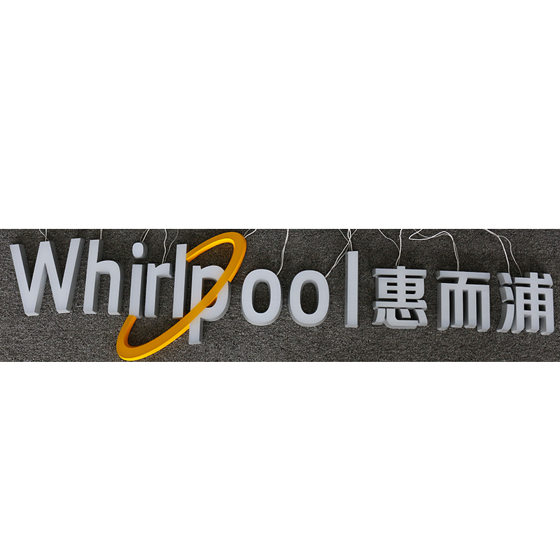 Whirlpool惠而浦精品发光字欧邦标识 H300