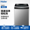 海尔(Haier)波轮洗衣机XQS100-BZ976
