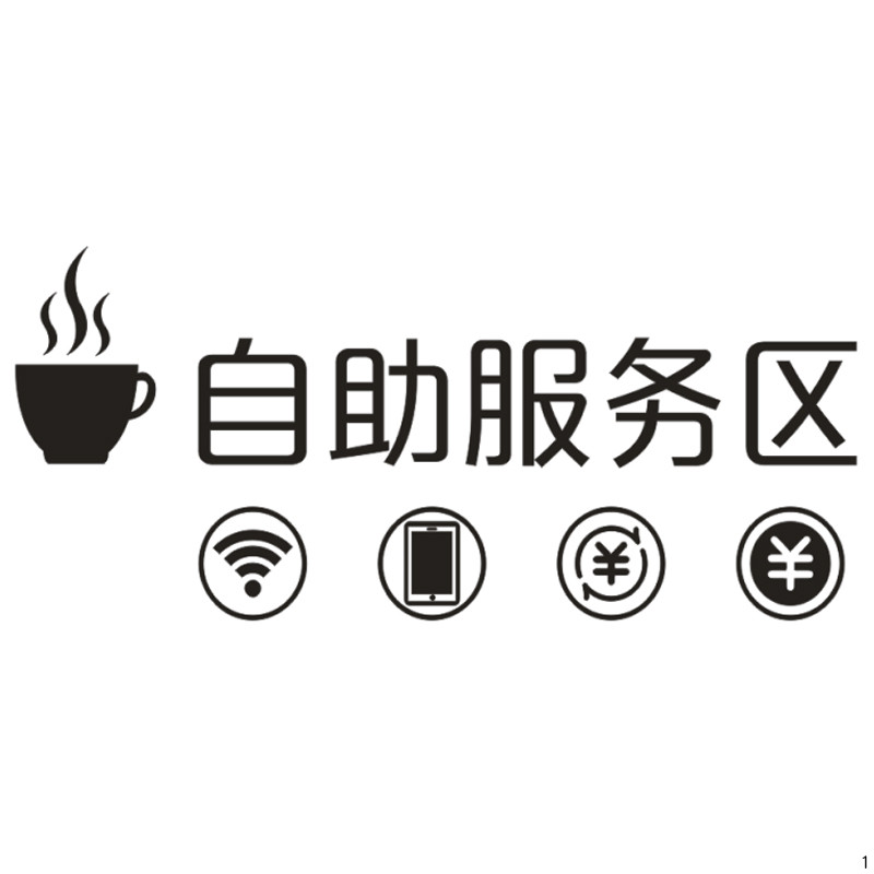 LOGO+自助服务区+5个圆圈H500单层水晶字欧邦标识 白色