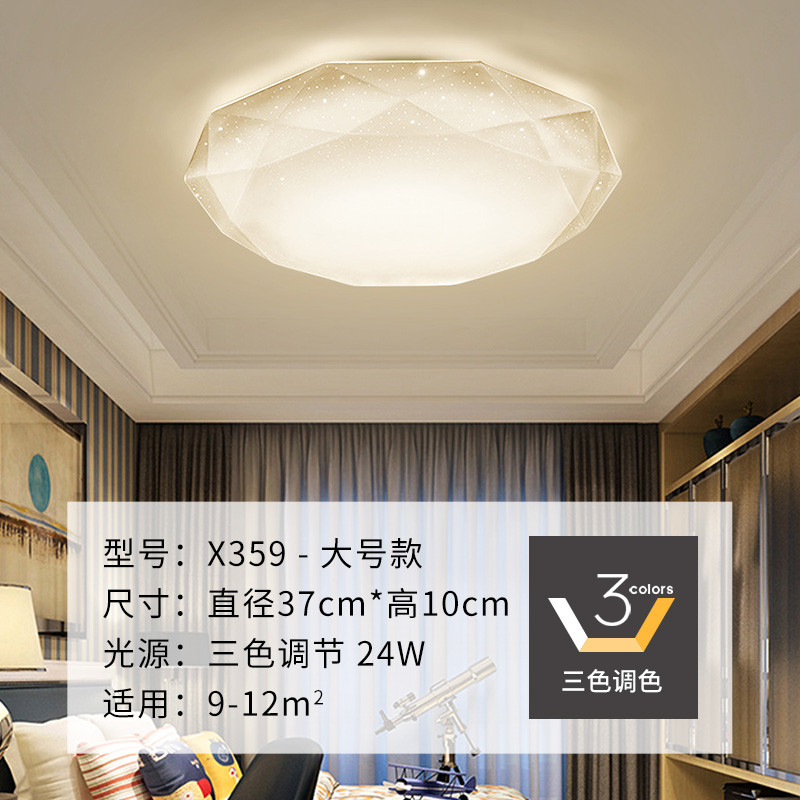 品拓(PINTUO) 灯具LED简约现代吸顶灯客厅灯现代温馨卧室灯书房灯阳台灯灯具