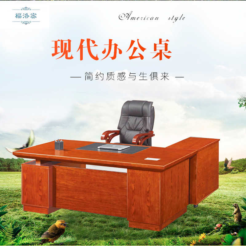福洛密 HA-2482 办公家具 办公桌 现代中式油漆漆面职员办公桌电脑桌 ,班台 2400*1050*760(cm)