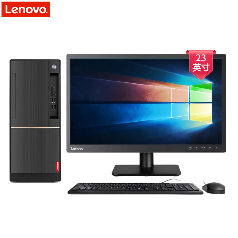 联想(Lenovo)扬天T4900d 台式电脑 23英寸 定制(I5-7400 4G 500G+128G 无光驱)