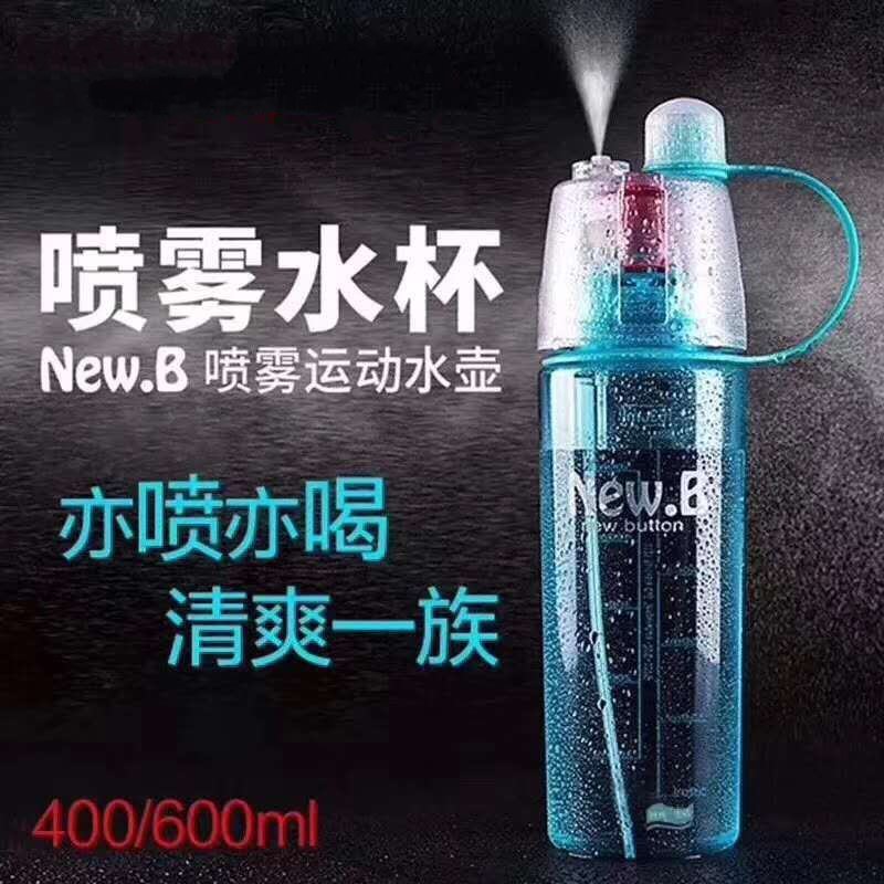 户外运动水壶补水保湿美容喷水塑料随手杯子喷雾水杯降温水瓶 蓝色