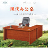 福洛密 HA-1886 办公家具 办公桌 现代中式油漆漆面职员办公桌电脑桌 小班台,可定制