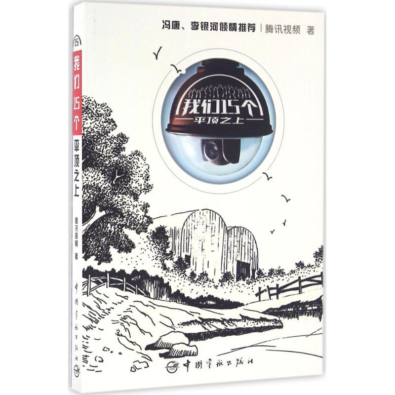 我们15个