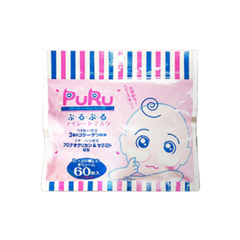 SPC PuRu玻尿酸眼膜 玻尿酸保湿补水去眼袋 去黑眼圈细纹60片装