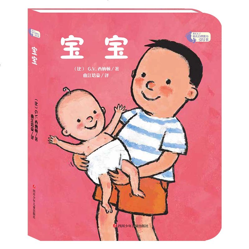 【精装】我长大了绘本系列 宝宝 0-1-2-3岁幼儿早教启蒙故事一岁宝宝认知前故事撕不烂3d立体翻翻书适合一岁半两岁