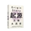 起源 大卫克里斯蒂安