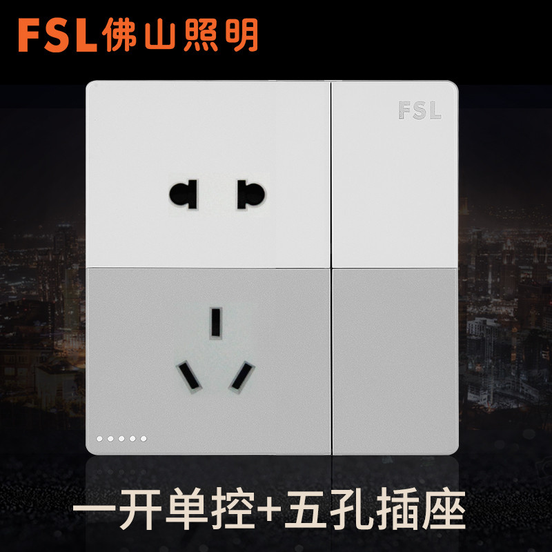 fsl 佛山照明 电源5五孔电脑电视插座位暗装空调86型带开关插座面板家用白色 一开单控+五孔插座 其他