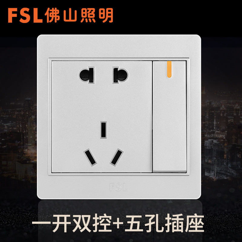 fsl 佛山照明 开关插座86型暗装家用墙壁五孔多孔银色二三插面板白色 其他 一开双控+五孔插座