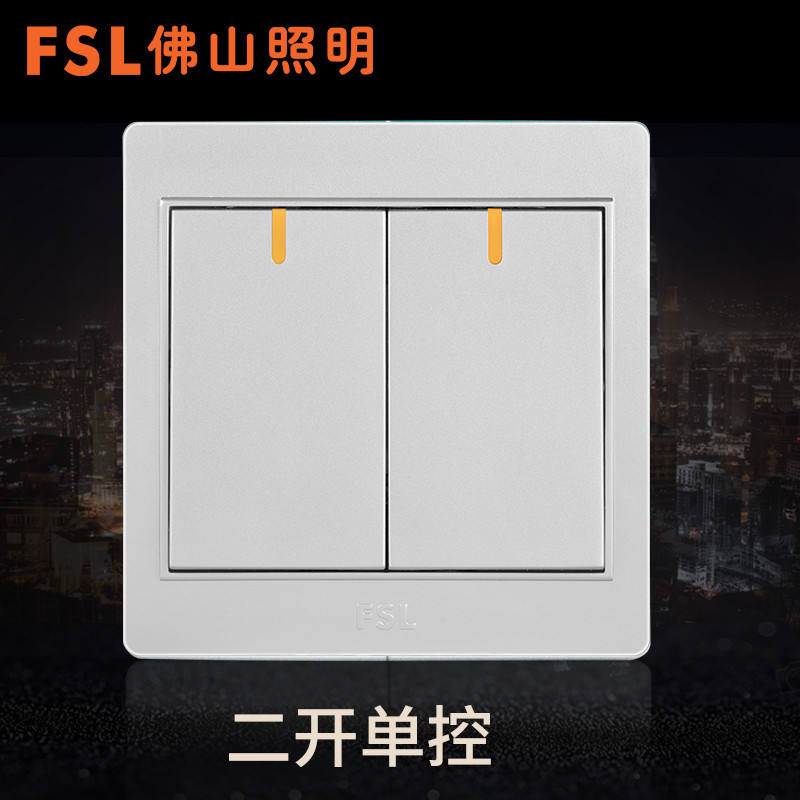 fsl 佛山照明 开关插座86型暗装家用墙壁五孔多孔银色二三插面板白色 其他 二开单控