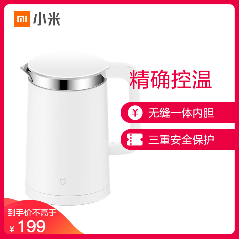 米家（MIJIA）恒温电水壶 精确控温 1.5L大容量 智能控制 不锈钢电水壶 无缝一体内胆 快速沸腾