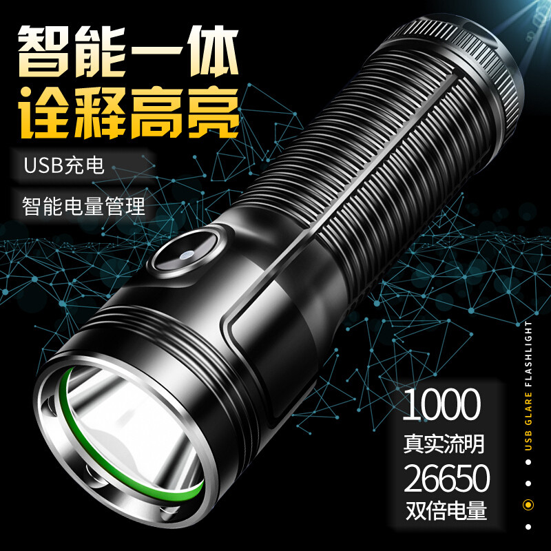 魔铁MOTIE 变焦型强光手电筒 充电远射防水防身led家用迷你便携户外应急灯 S0/S12 H22D-1000流明（2节26650电池+USB充+座充）
