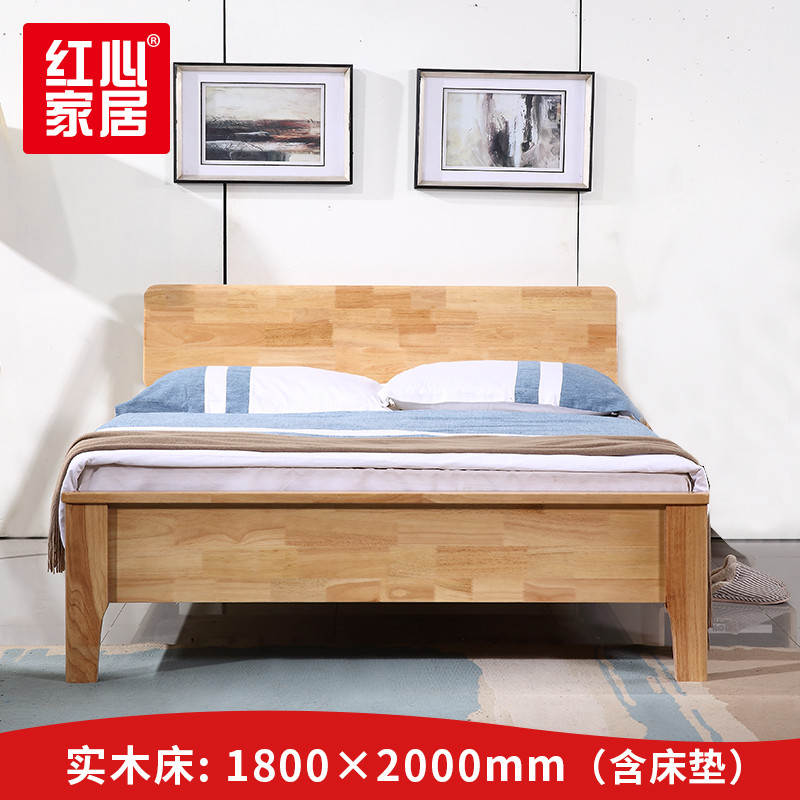 【红心家居】实木床1.8米双人床现代中式卧室家具实木床 1.8米床+5cm床垫