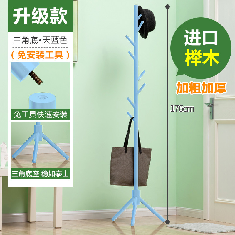 落地实木衣帽架 卧室-内挂衣架挂帽子 简约多挂钩衣服架子 升级款【进口榉木】免工具三角底-北欧蓝
