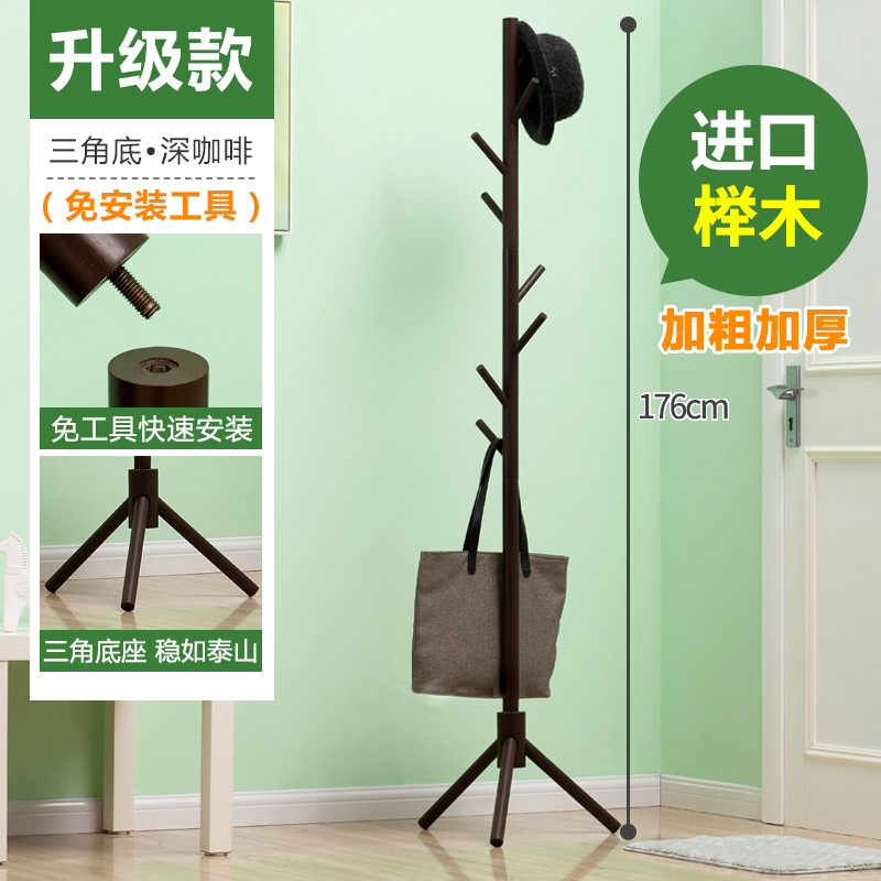 邦禾 简约实木衣帽架放挂衣服包帽子架 卧室落地挂衣架桩现代挂架 升级款【进口榉木】免工具三角底-咖啡色