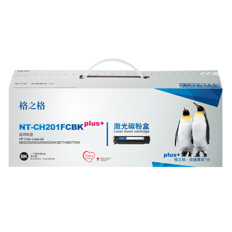 格之格NT-CH201FCBK/C/M/Y 彩色硒鼓 适用hp M252/252DN/252DW/M277n/M277 黑色