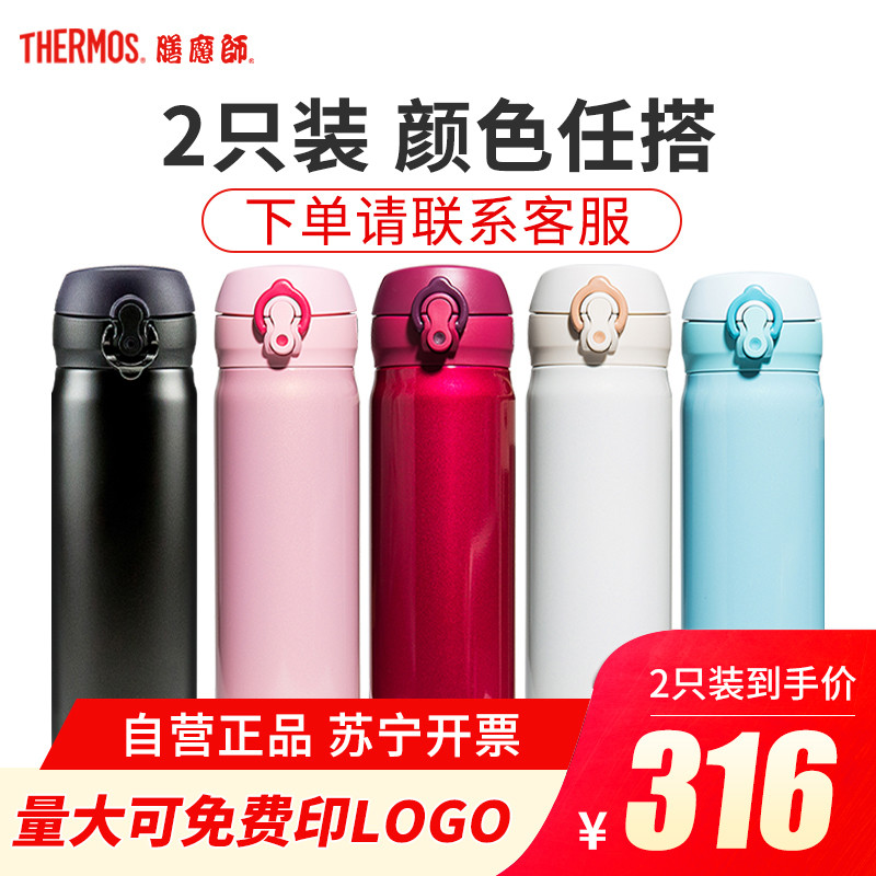 膳魔师团购多只装 500ml 白色*2
