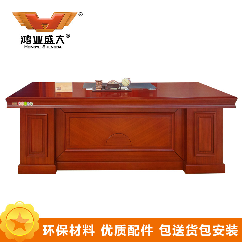 鸿业盛大办公家具电脑桌老板桌经理桌主管桌行政桌总裁台大班台办公台办公桌桌子
