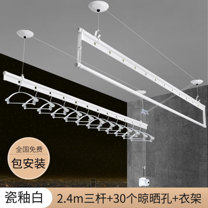 灵孜格 升降手摇晾衣架 伸缩晾被杆 阳台晾衣杆 室外双三杆式晒衣架 高贵瓷釉白三杆2.4米(包安装)+配30个闪亮金衣架