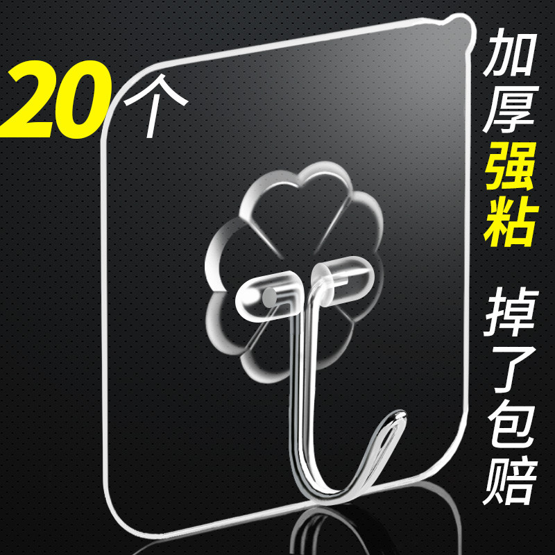 邦禾 免打孔无痕粘钩 厨房挂勾门后粘贴 挂钩强力粘胶贴墙壁挂吸盘 加厚强力粘胶透明20个装【承重超20KG】
