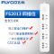 FLYCO飞科FS2011 /FS2012插座/插线板/插排/排插/接线板/拖线板独立安全保护门全长1.8/3米 FS2013【5米-4插位-白色】