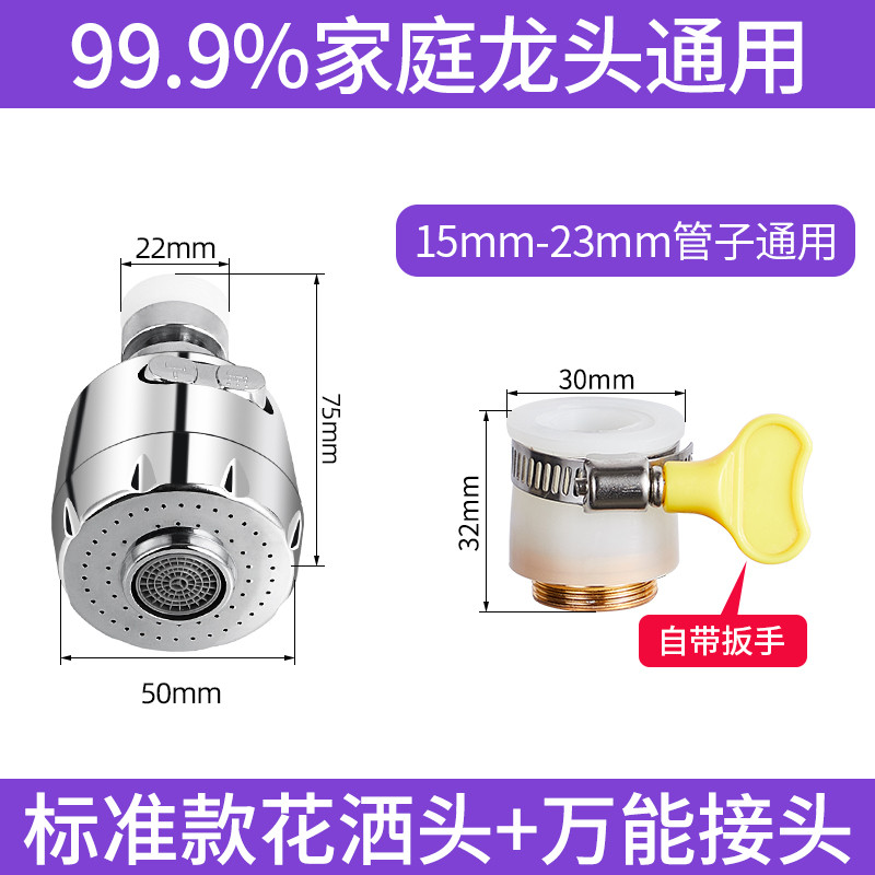 优勤防溅头 标准电镀+万能接头【99.9%通用】【防溅出水孔】
