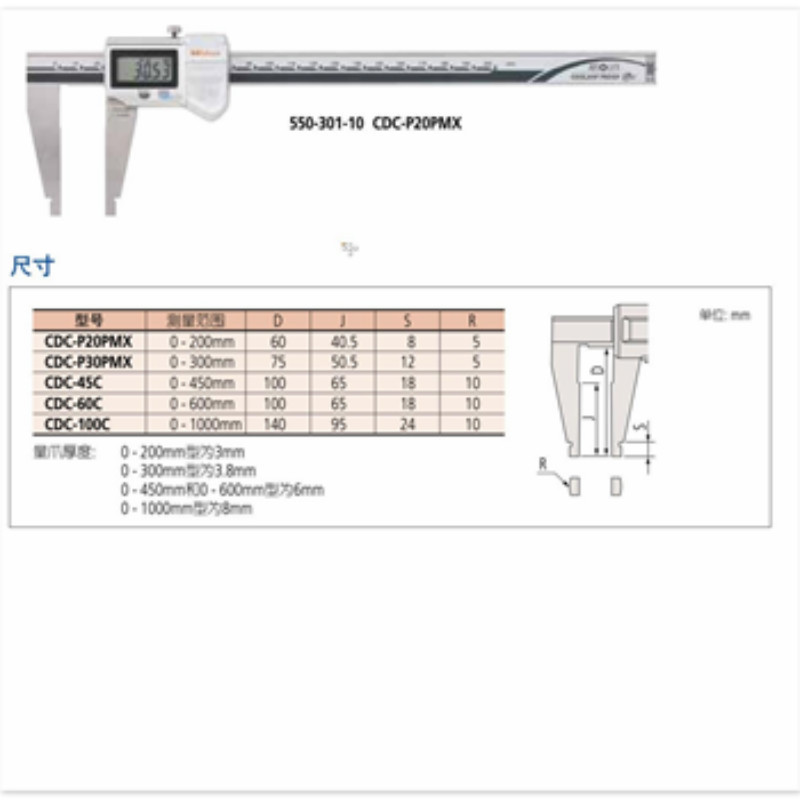 三丰 Mitutoyo 550-225-10 550系列公英制带圆弧刃量爪数显卡尺0-24" 1个