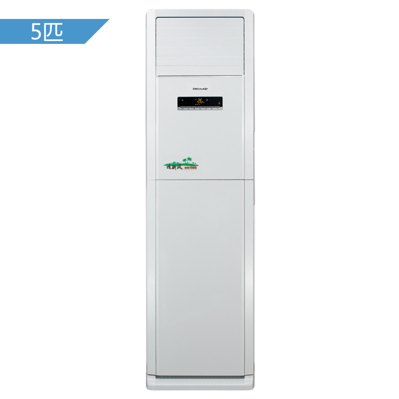 格力（Gree) 5匹冷暖柜机 KFR-120LW/(12568S)NhAc-3