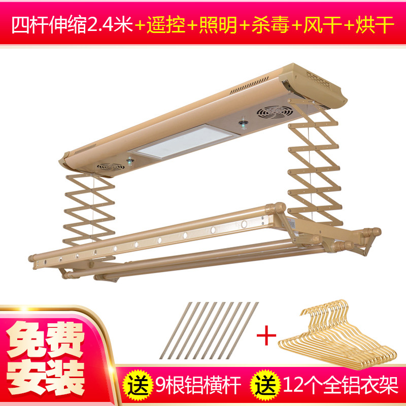 【免费安装】电动晾衣架 阳台自动升降晾衣机 铝合金智能遥控伸缩烘干风干消毒晒衣杆 金色升级款照明风干烘干