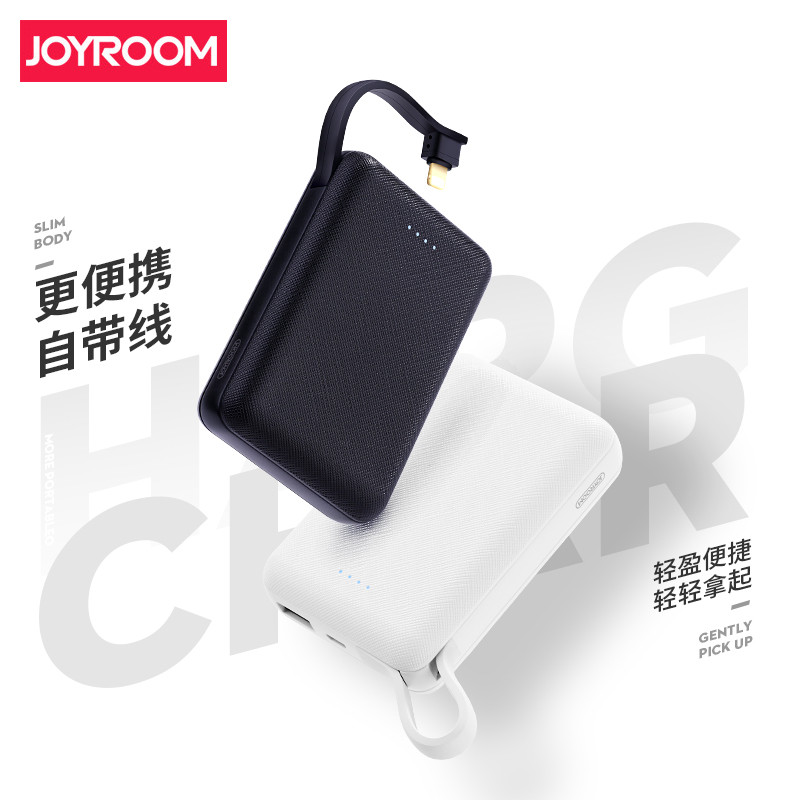 机乐堂/JOYROOM) D-M200 便捷式移动电源(10000mAh) 黑色