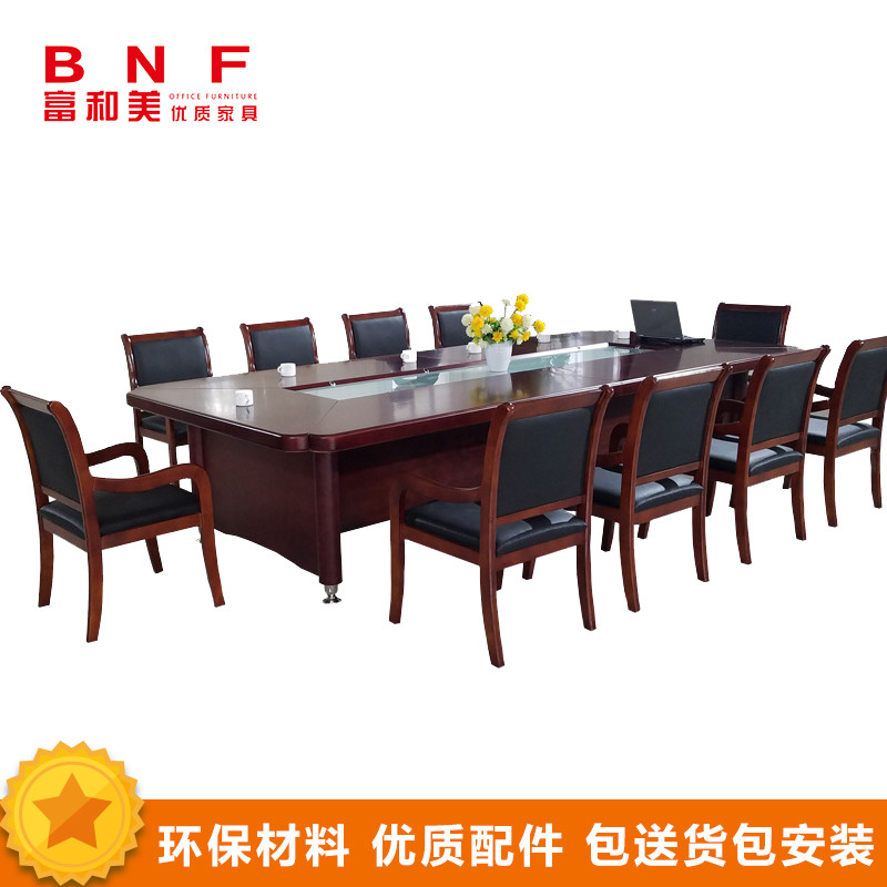 富和美(BNF)办公家具会议桌大型开会桌办公桌36椭圆会议桌