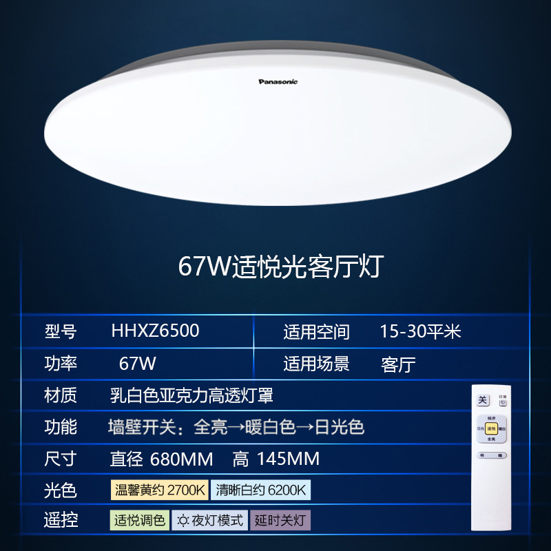 松下(Panasonic)LED吸顶灯简约21W卧室灯书房灯现代简约白光灯具客厅护眼灯素白HHXC2616 10W防水1611直径240