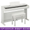 Yamaha 雅马哈电钢琴YDP-143B 143R/WH 88键重锤数码电钢 新品144WH白色+原装进口琴凳