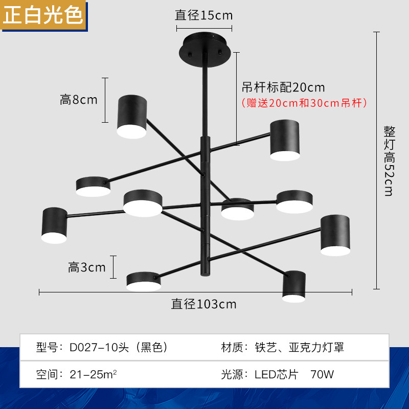 品拓(PINTUO)灯具LED客厅灯大气家用网红灯具简约现代吸顶灯吊灯卧室灯灯具套餐书房餐厅铁艺灯饰 黑款10头-白光