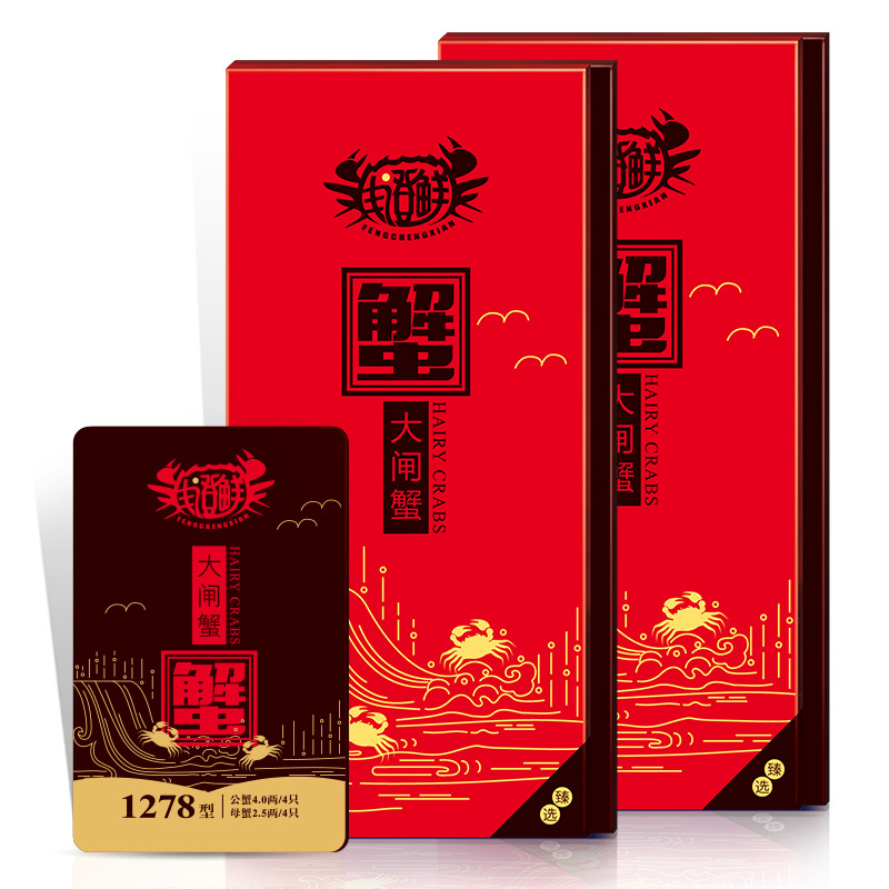 礼券 丰澄鲜 大闸蟹3888型 公蟹5.0两/只 母蟹3.5两/只 4对8只装 大闸蟹礼品卡 卡券 礼品券