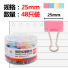 48 只 25 mm彩 色 长 尾 夹 票 夹金 属 燕 尾 夹 子 办 公 用 品 8554